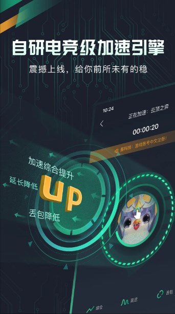 奇游手游