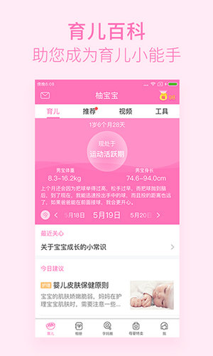 美柚下载