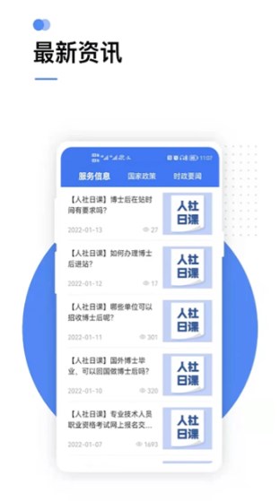 12333社保app下载