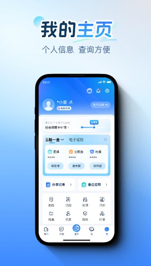 浙里办手机app官方正版