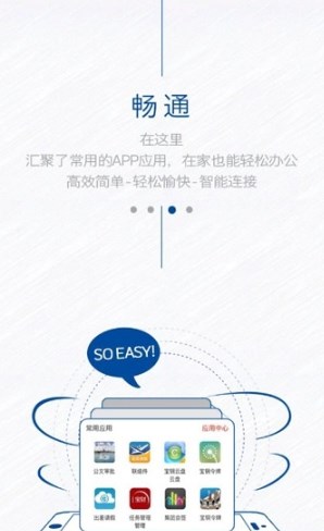 中国宝武app官方下载