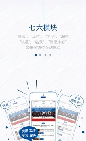中国宝武app官方下载