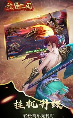 放置三国0.05折官方正版