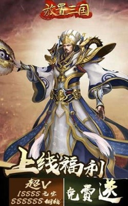 放置三国0.05折官方正版