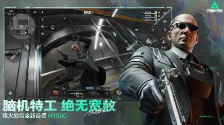 三角洲国际服