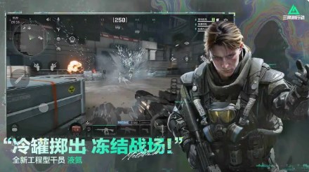 三角洲国际服