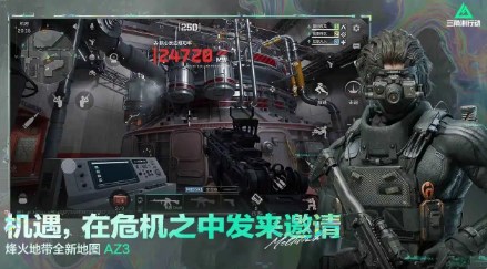 三角洲国际服