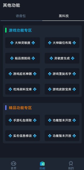 画质助手