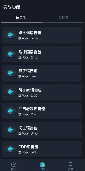 画质助手