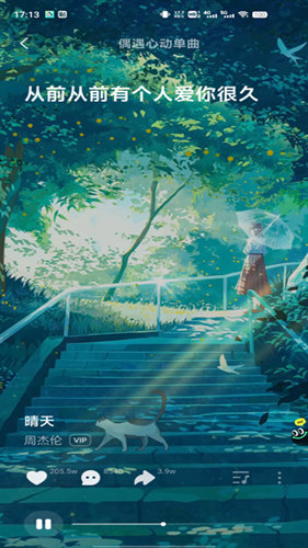 波点音乐车机版下载
