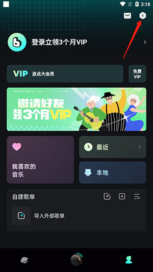 波点音乐车机版下载