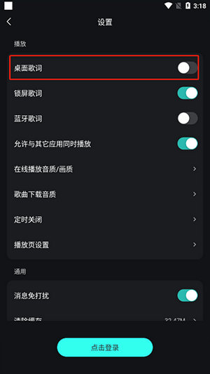 波点音乐车机版下载