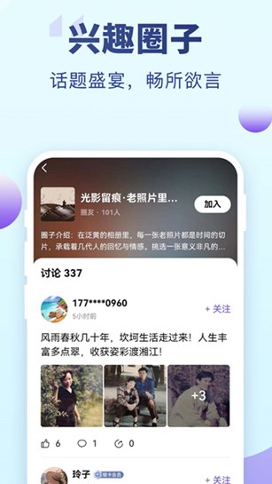 老来网养老金认证下载app
