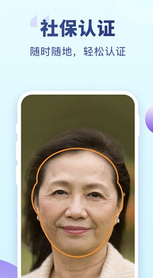 老来网养老金认证下载app