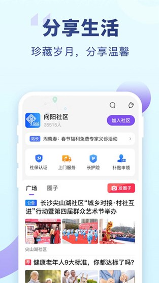 老来网养老金认证下载app