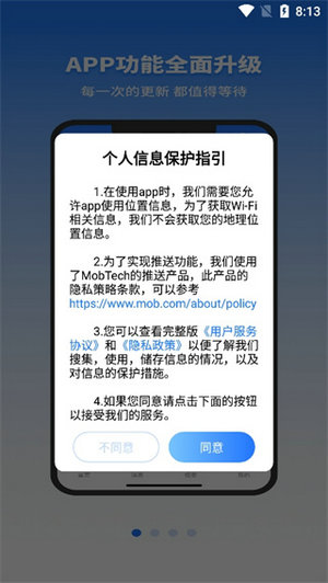 千鸟物联app下载