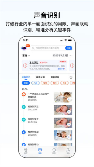 千鸟物联app下载