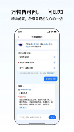 千鸟物联app下载