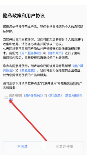 七天网络阅卷系统