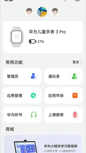 智能关怀app