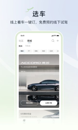 广汽本田app下载