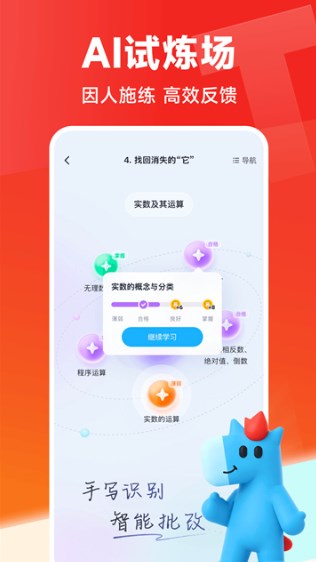 高途app下载安装官方