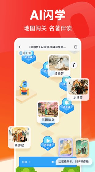 高途app下载安装官方