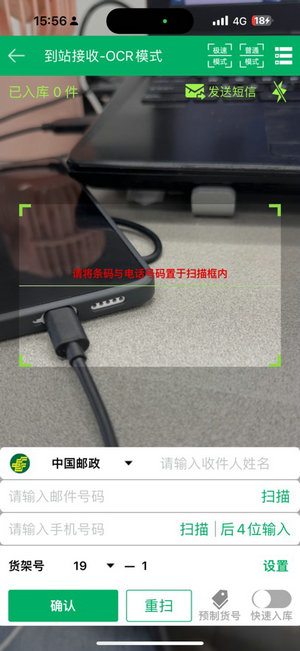 中邮e通app下载