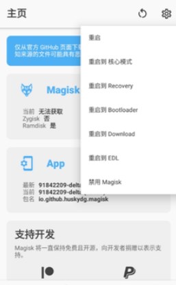 阿尔法面具
