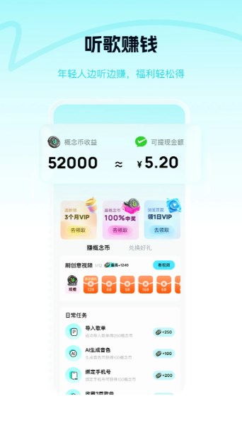 酷狗概念版2.5.5官方正版下载安装