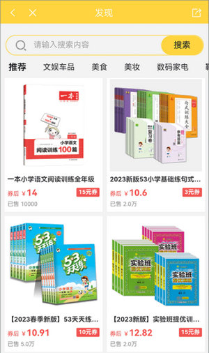 倍速课堂免费下载