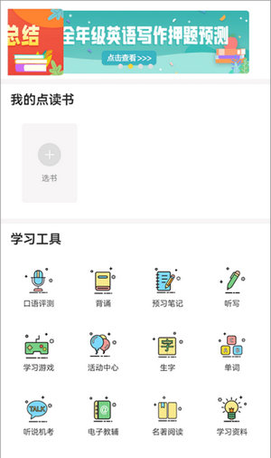 倍速课堂免费下载