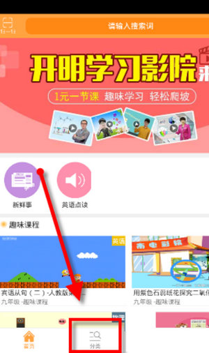倍速课堂免费下载