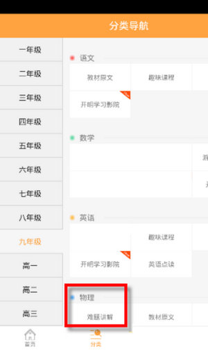 倍速课堂免费下载