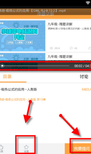 倍速课堂免费下载