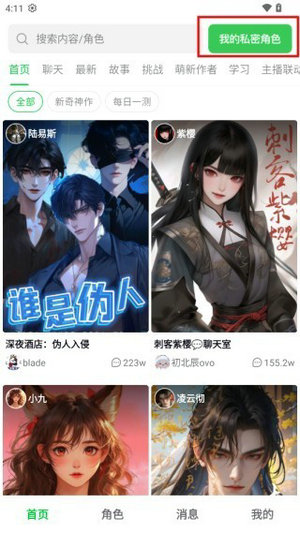 造梦次元免费下载安装