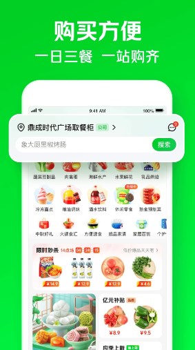 小象超市下载