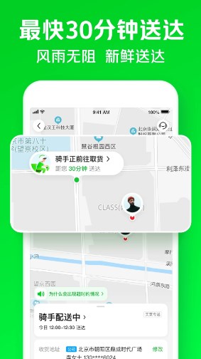小象超市下载