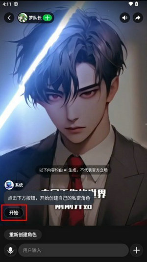 造梦次元免费下载安装