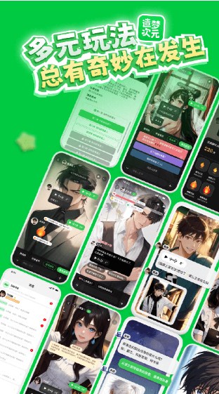 造梦次元老版本