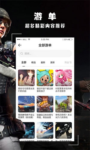 酷酷跑app下载