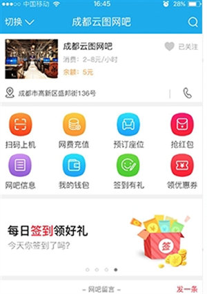 易上网app下载