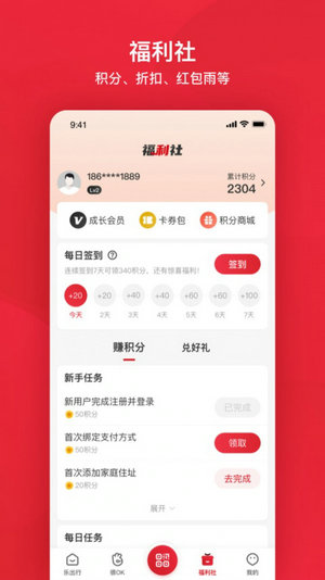 北京公交app官方下载