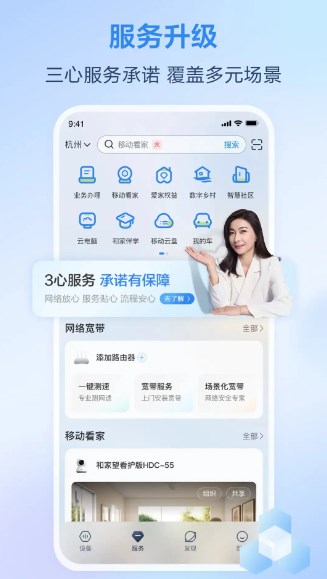 和家亲监控摄像头下载安装app