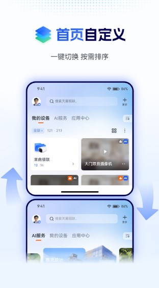 中国电信天翼视联app