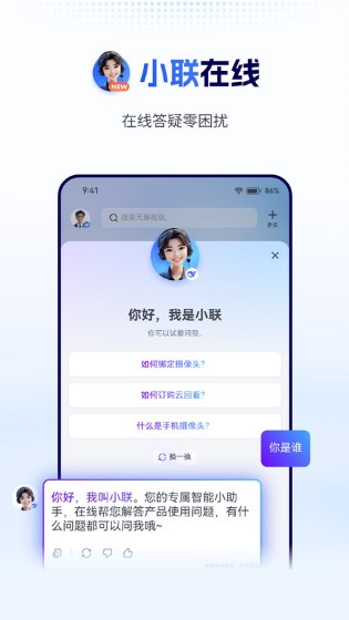 中国电信天翼视联app