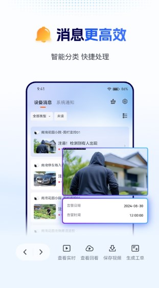 中国电信天翼视联app