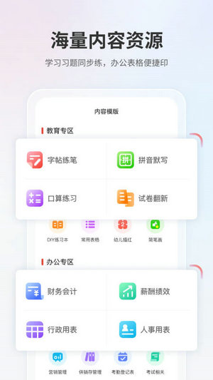 奔图打印app下载