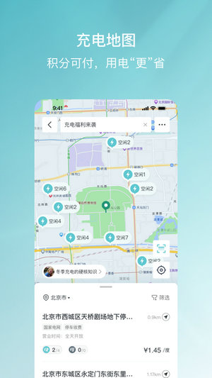 哈弗智家app下载