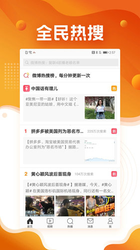 新浪微博app官方下载